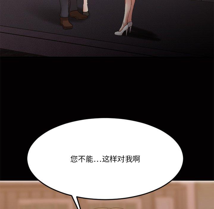 欲望食物链第29话