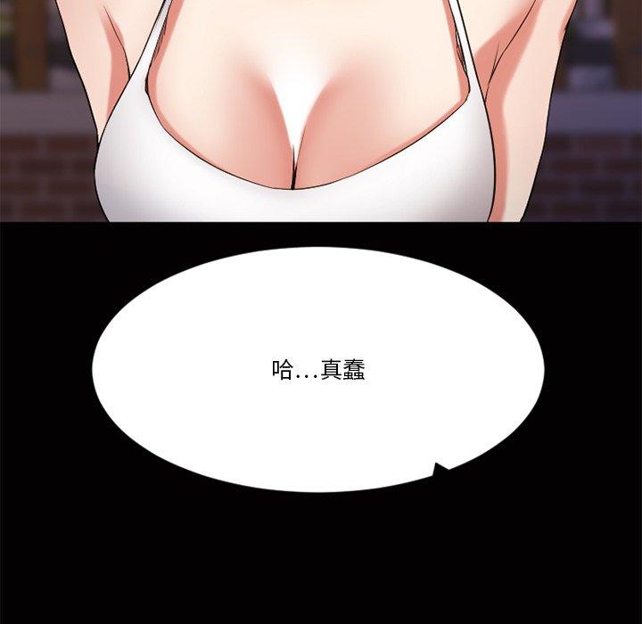 欲望食物链第29话