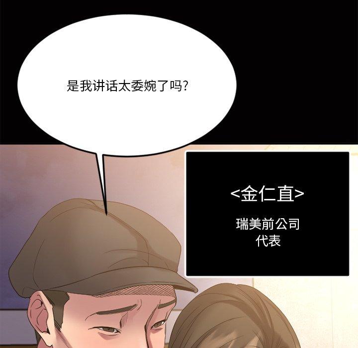 欲望食物链第29话