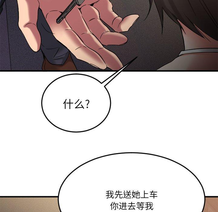 欲望食物链第29话