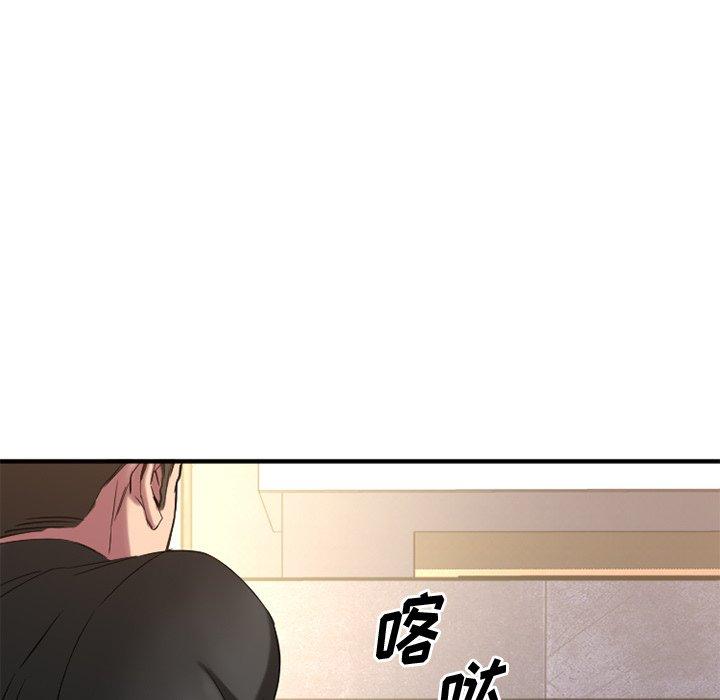 欲望食物链第29话