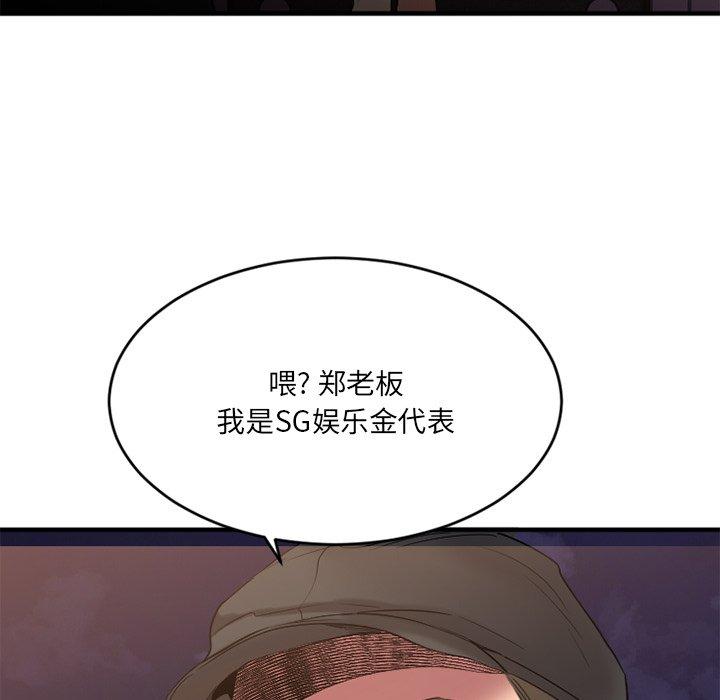 欲望食物链第29话