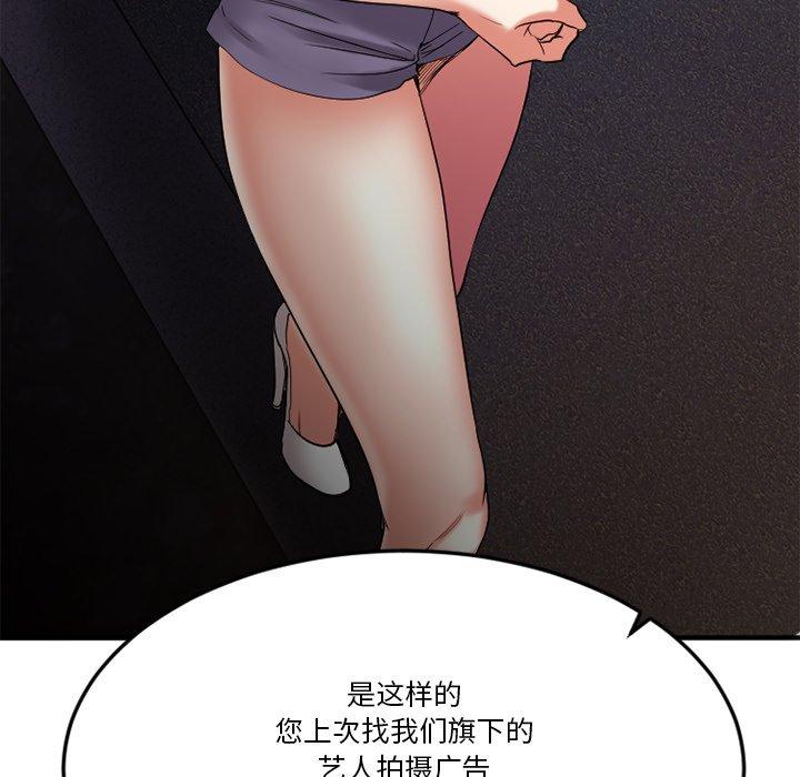 欲望食物链第29话