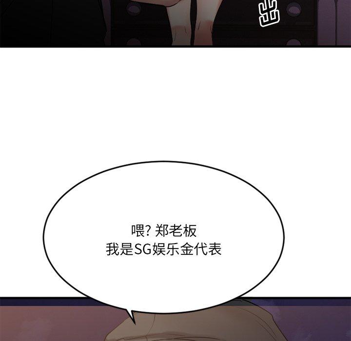 欲望食物链第30话