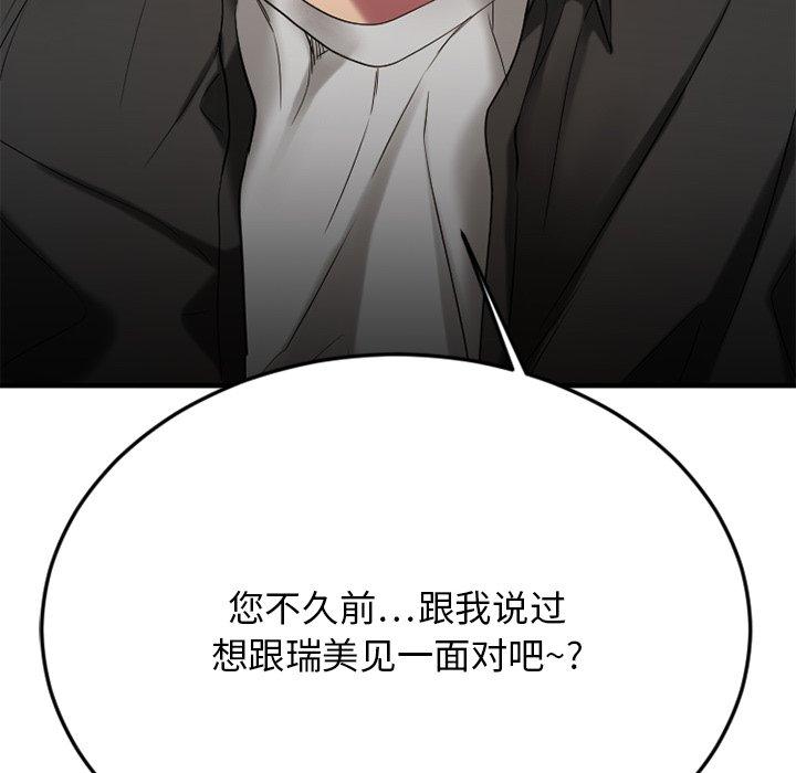 欲望食物链第30话