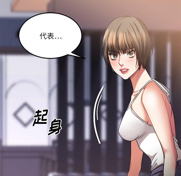 欲望食物链第30话