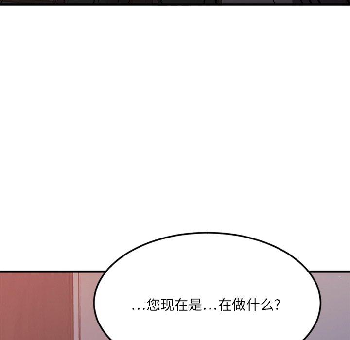 欲望食物链第30话