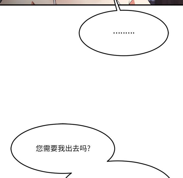 欲望食物链第30话