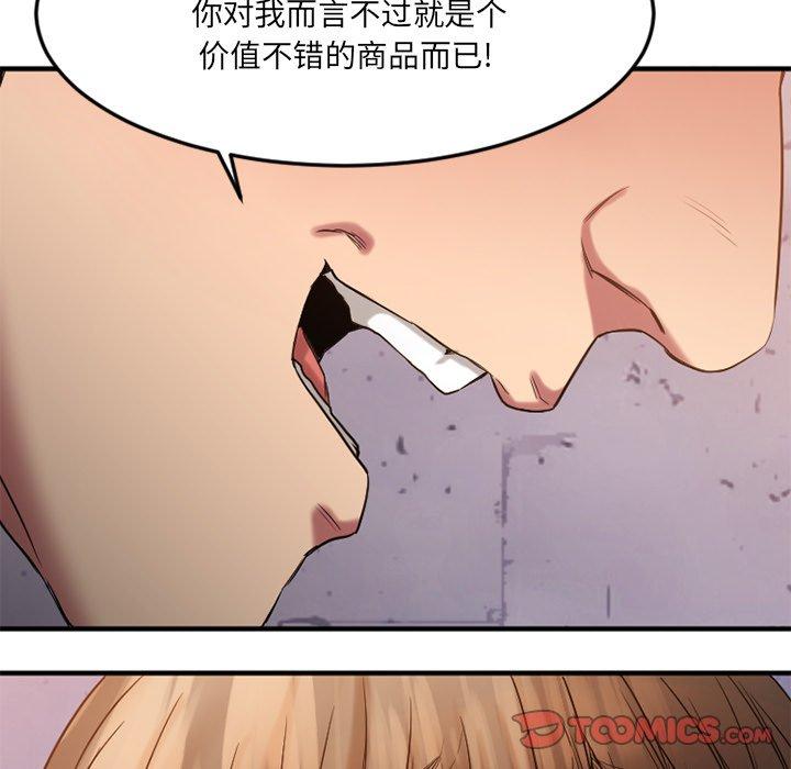 欲望食物链第30话