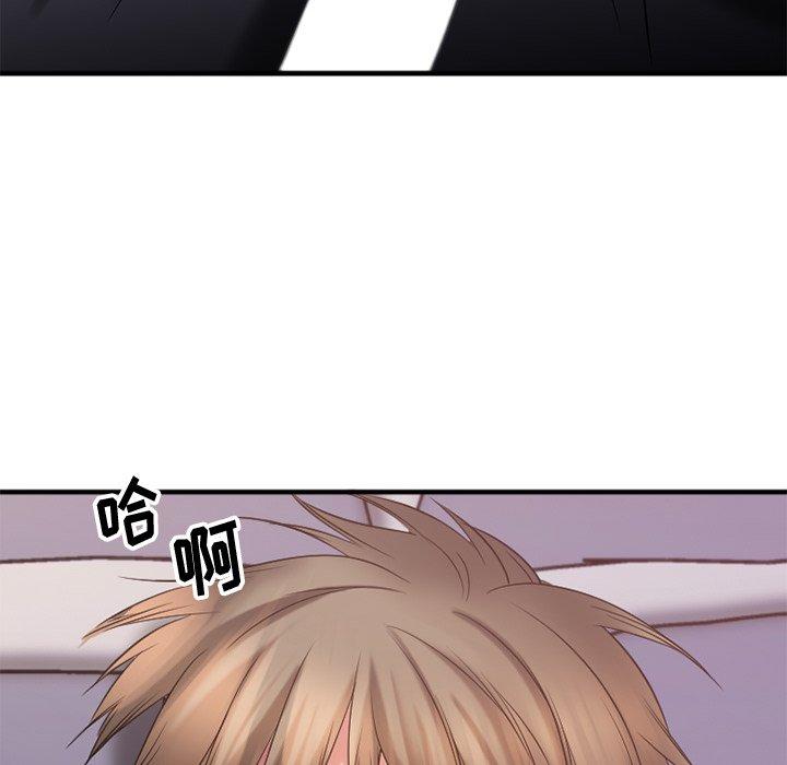欲望食物链第30话