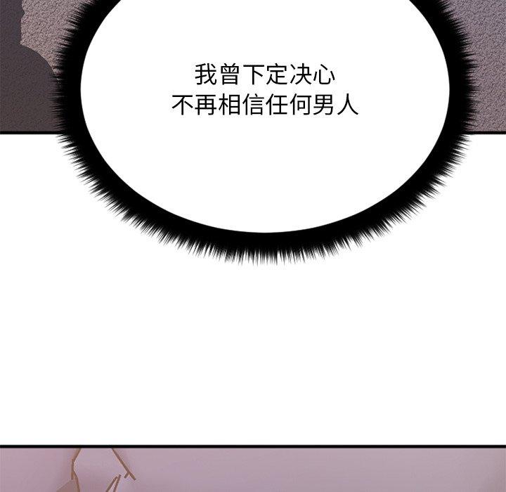 欲望食物链第30话