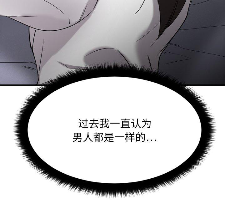 欲望食物链第30话