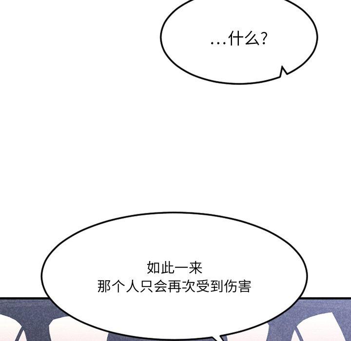 欲望食物链第30话