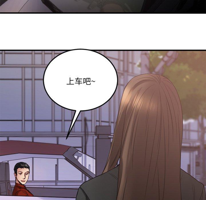 欲望食物链第30话