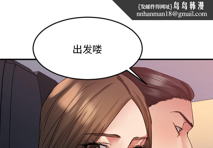 欲望食物链第31话