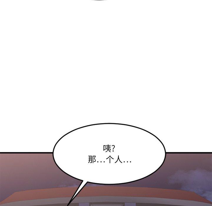 欲望食物链第31话