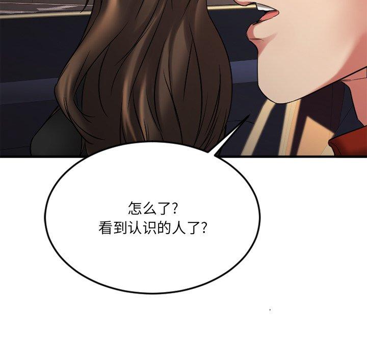欲望食物链第31话