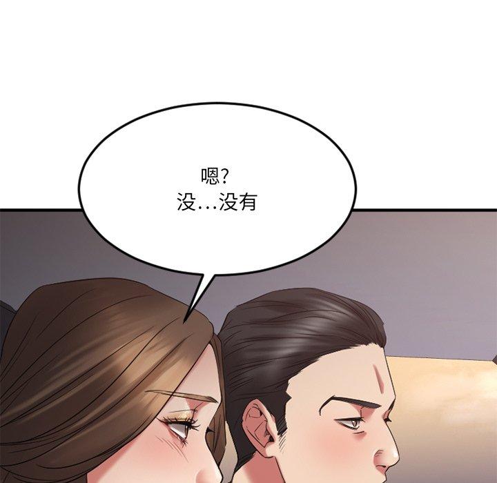 欲望食物链第31话