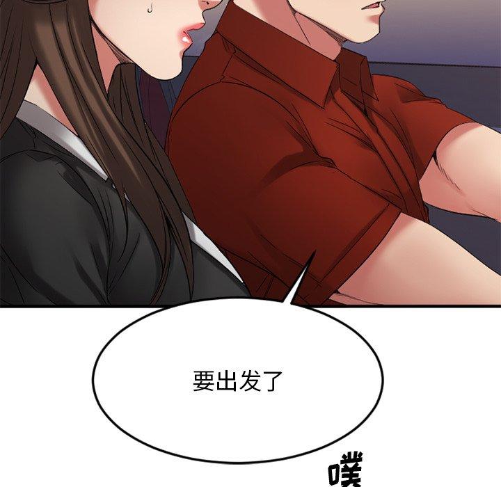 欲望食物链第31话