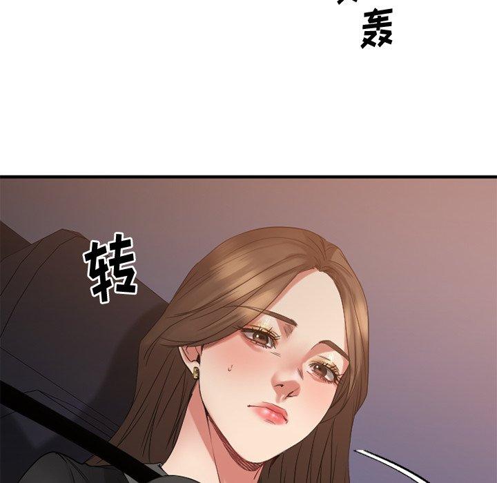 欲望食物链第31话