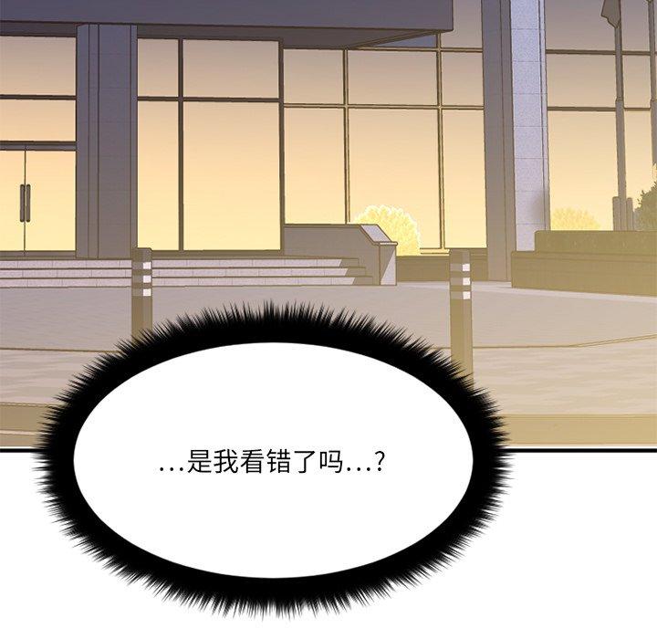 欲望食物链第31话