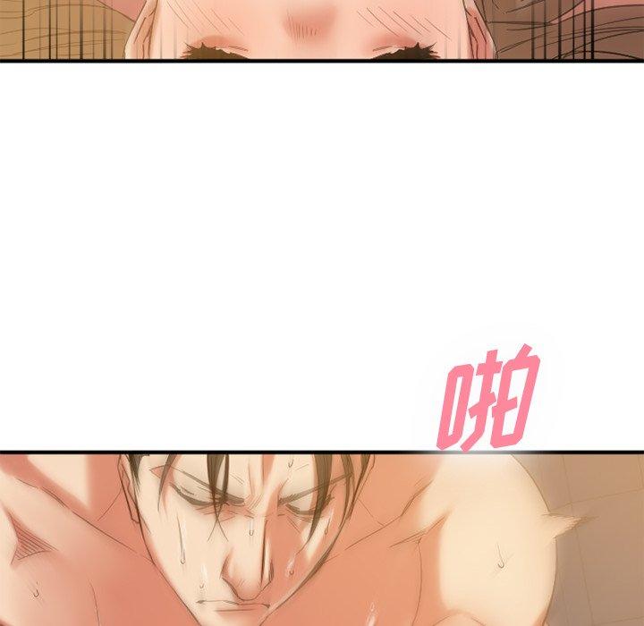 欲望食物链第31话