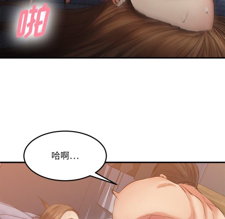 欲望食物链第31话
