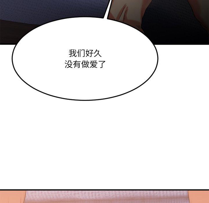 欲望食物链第31话