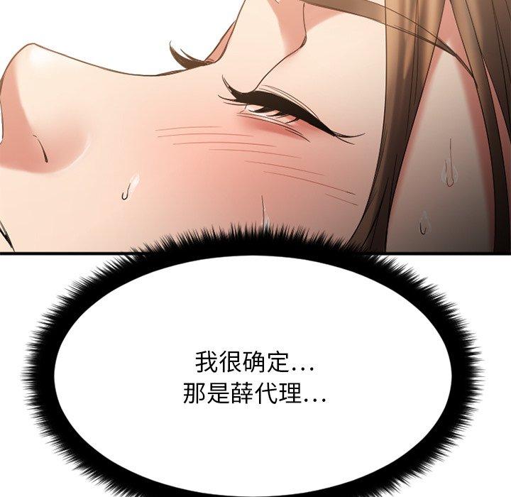 欲望食物链第31话