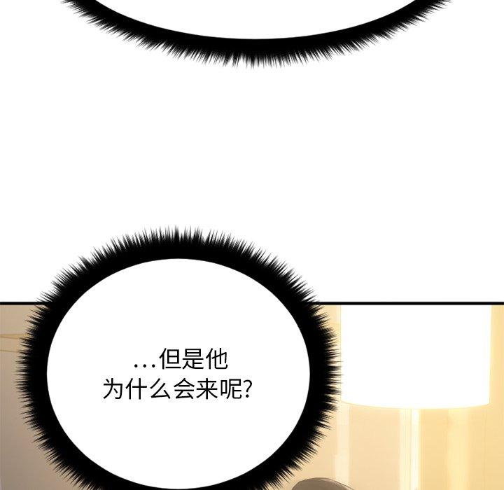 欲望食物链第31话