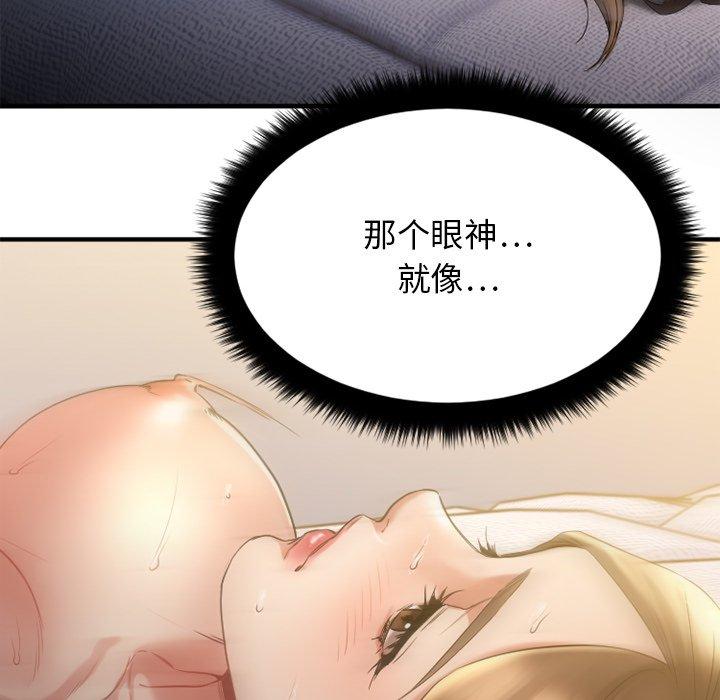 欲望食物链第31话