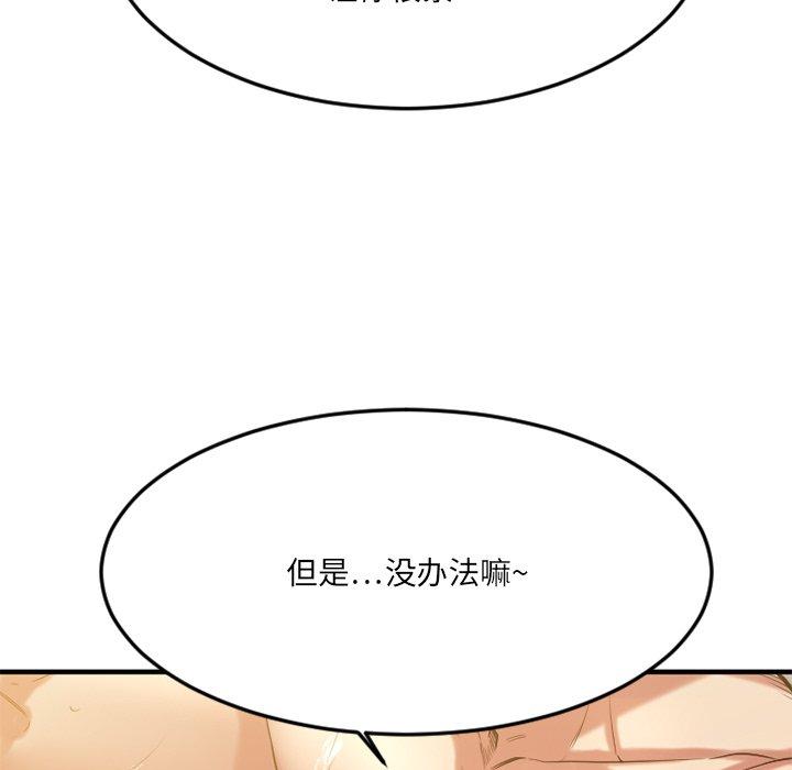 欲望食物链第31话
