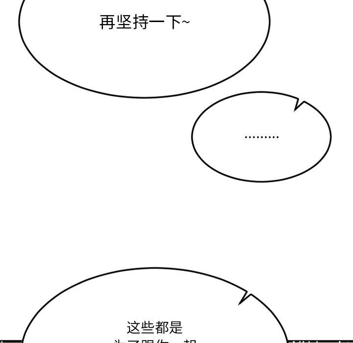 欲望食物链第31话