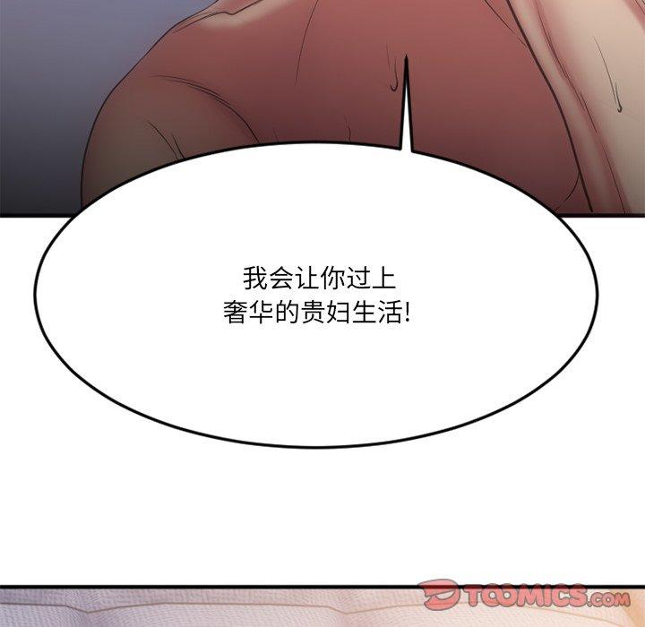 欲望食物链第31话