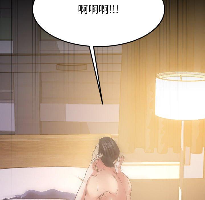 欲望食物链第31话