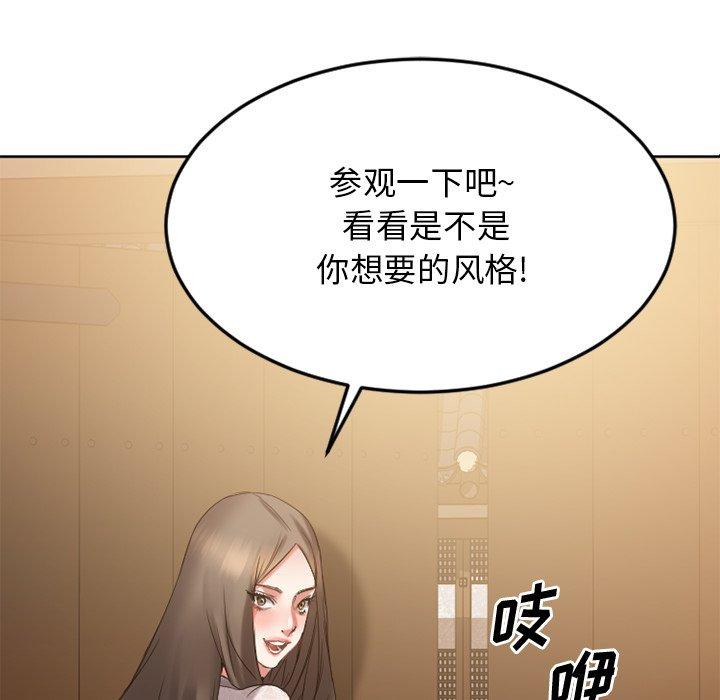 欲望食物链第31话