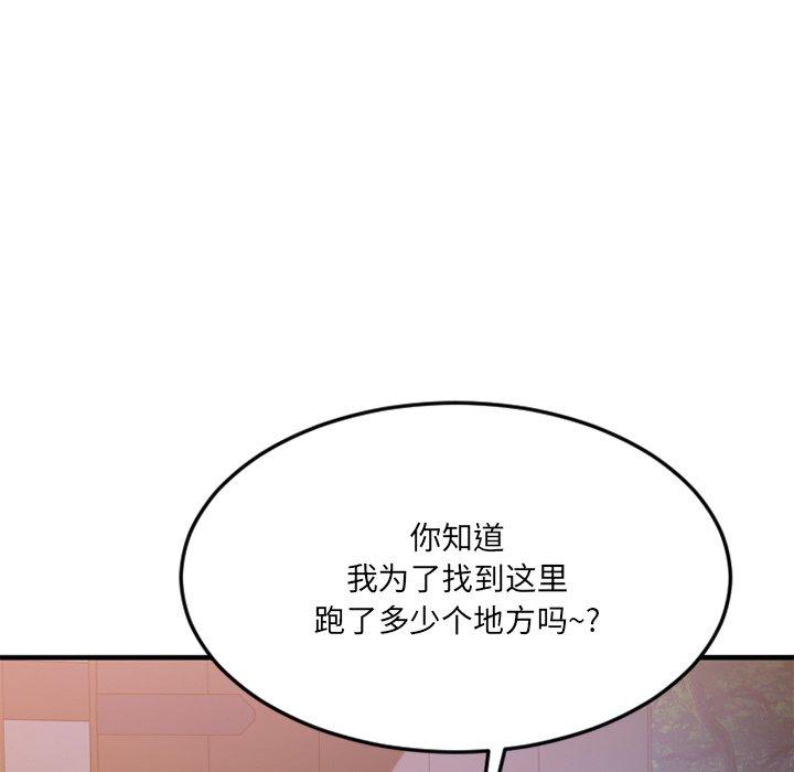 欲望食物链第31话