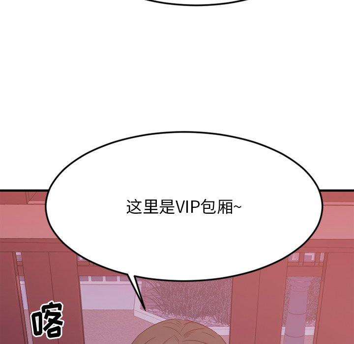 欲望食物链第31话