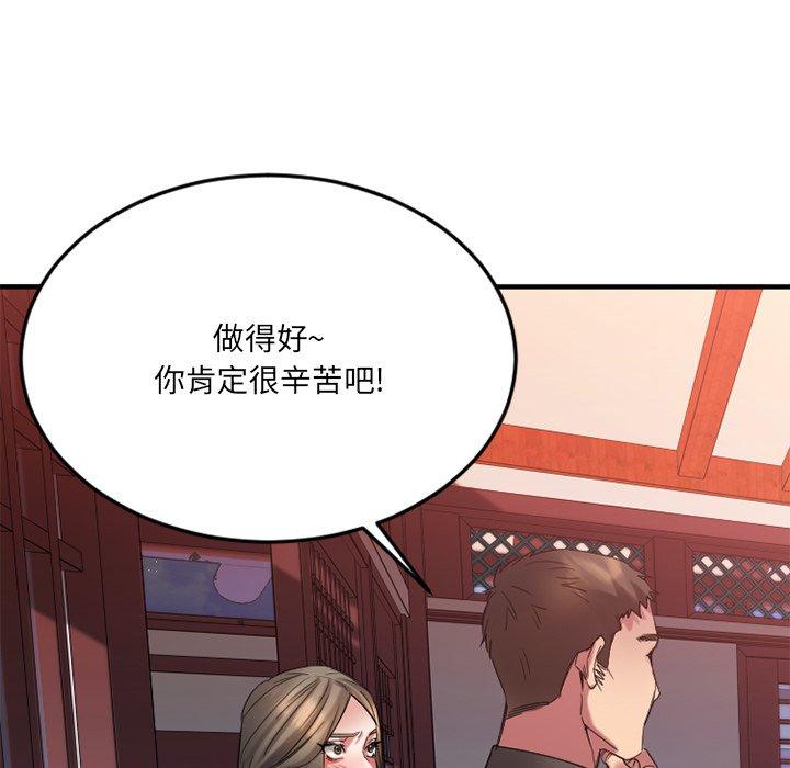 欲望食物链第31话