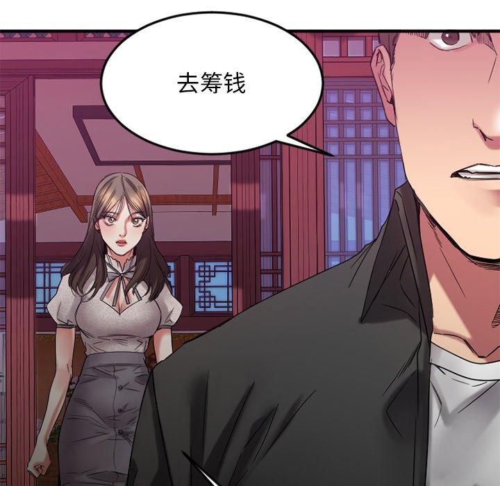 欲望食物链第31话