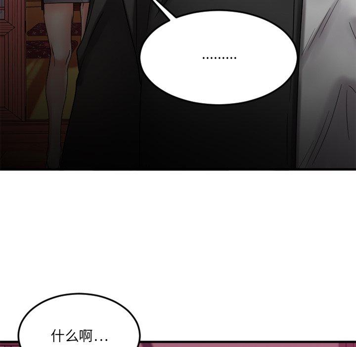 欲望食物链第31话