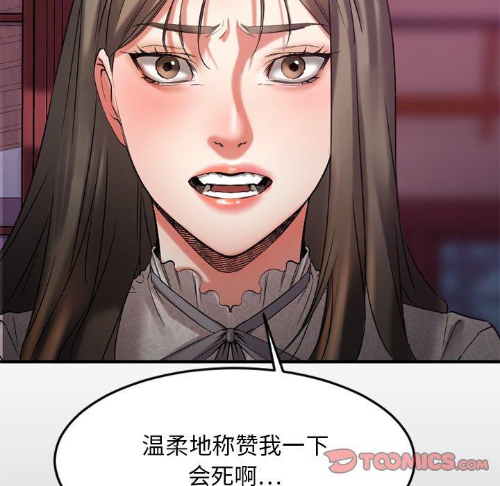 欲望食物链第31话