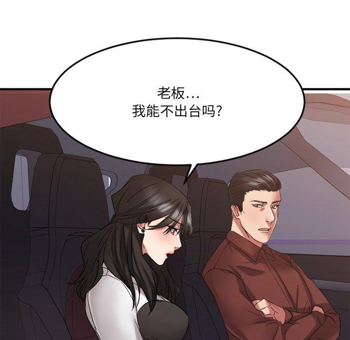欲望食物链第31话