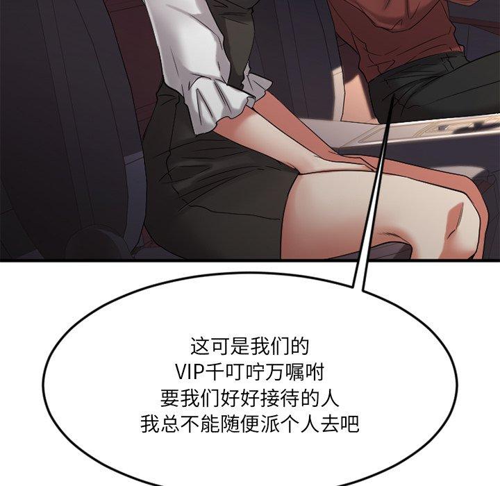 欲望食物链第31话
