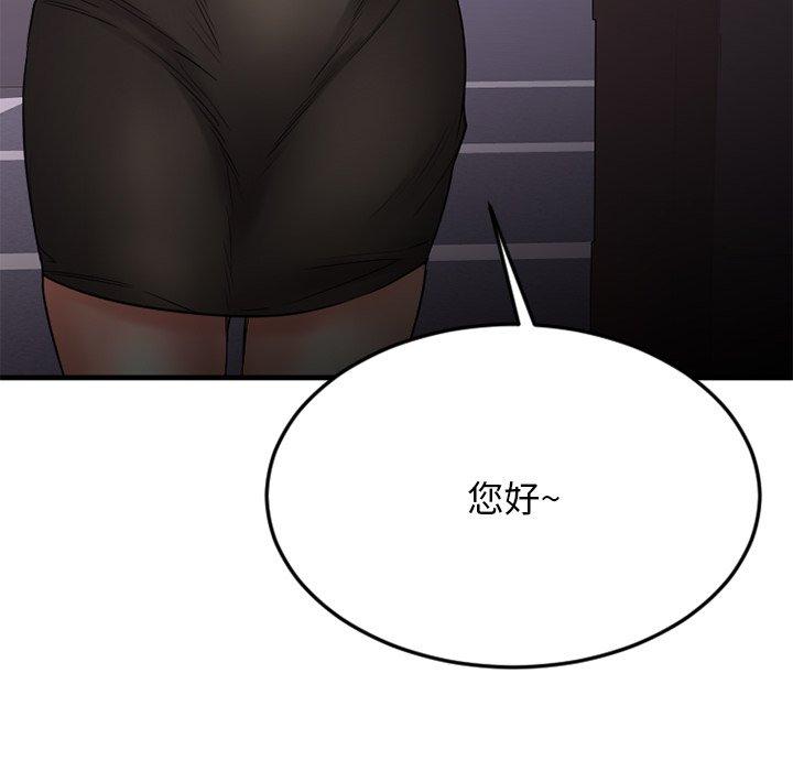 欲望食物链第31话
