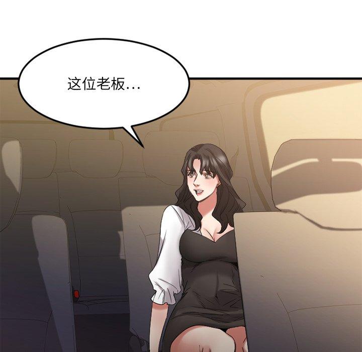 欲望食物链第31话