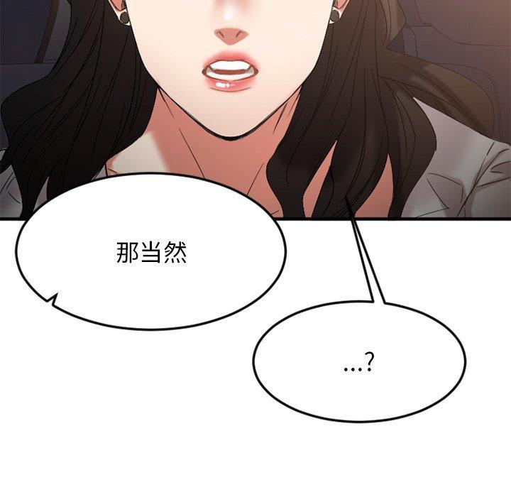 欲望食物链第31话