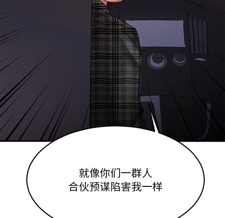 欲望食物链第31话