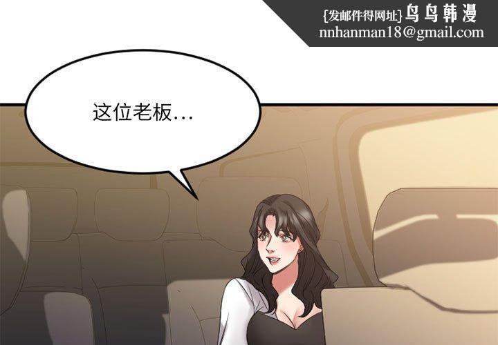 欲望食物链第32话