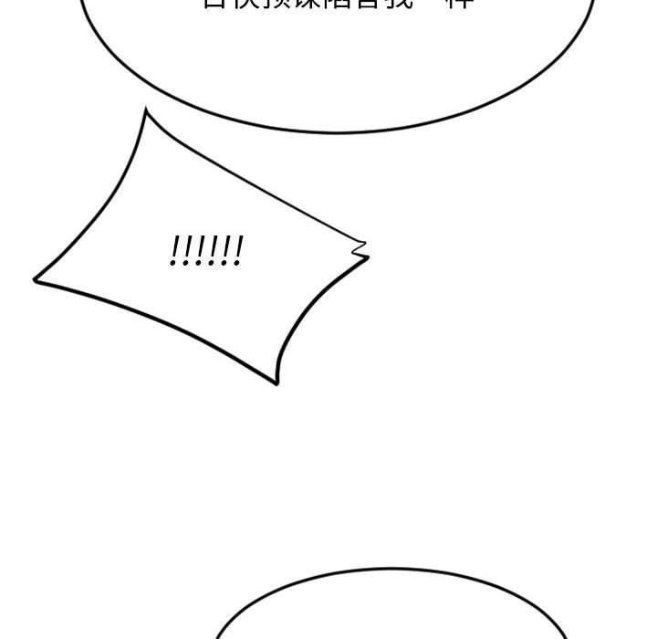 欲望食物链第32话
